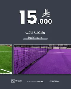 عروض رمضان ويوم التأسيس 2026 ملاعب بادل