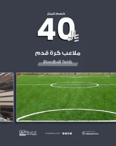 عروض رمضان ويوم التأسيس 2026